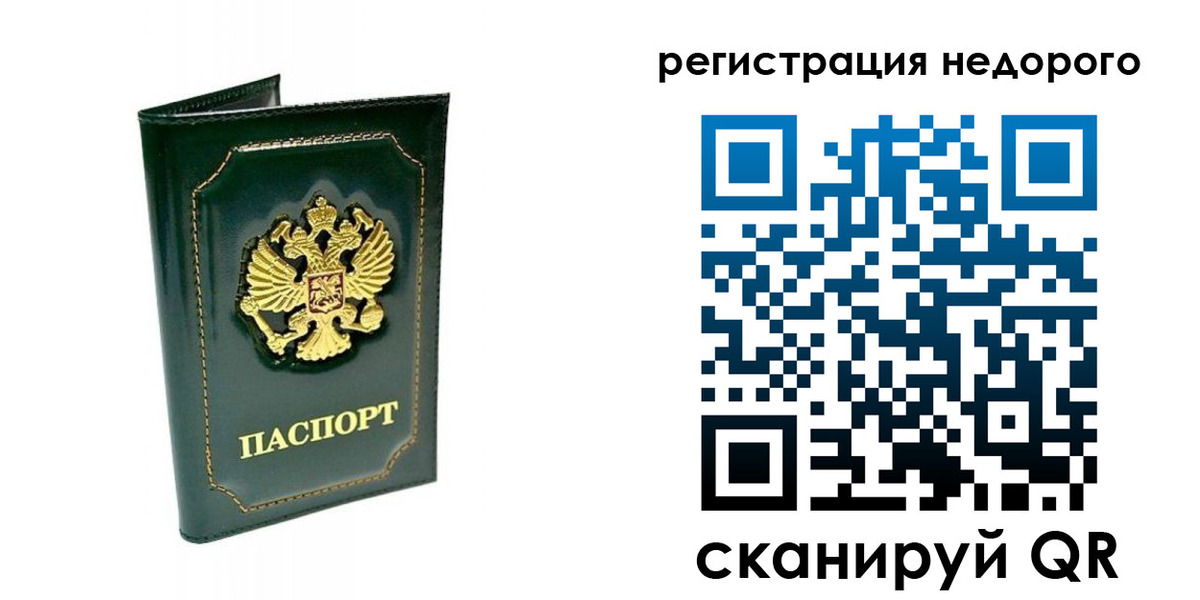 временная регистрация госуслуги в Заводоуковске
