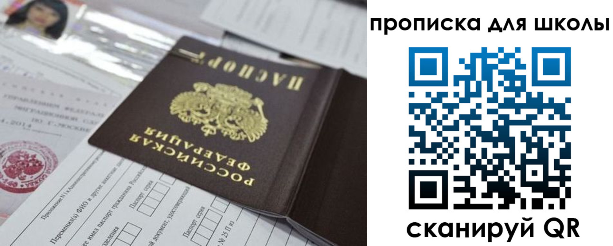 прописка от собственника в Заводоуковске