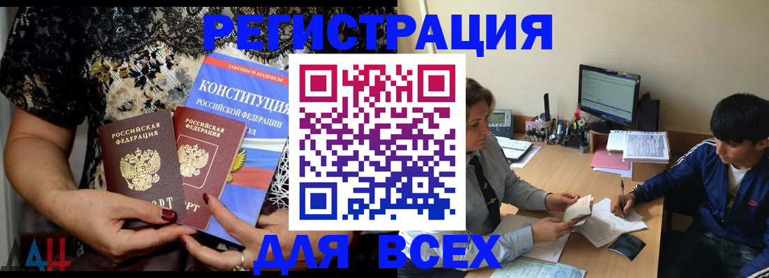 временная регистрация 2025 в Заводоуковске