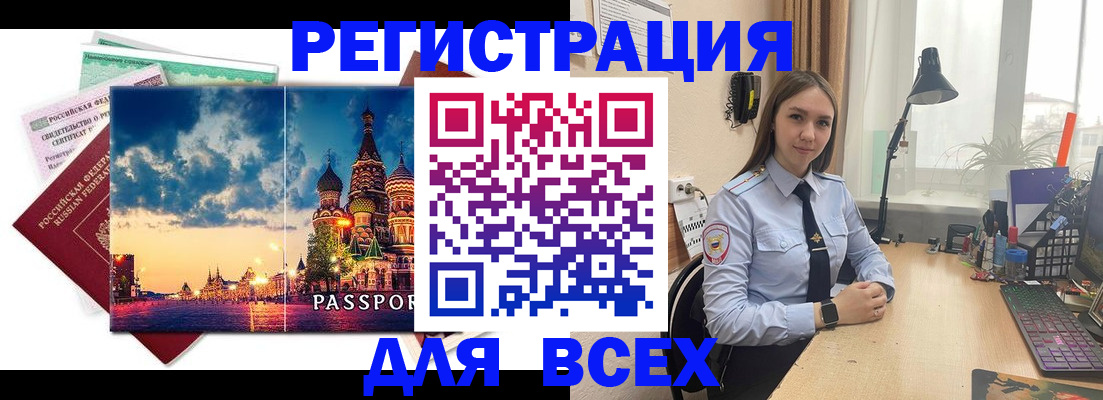 временная регистрация законно в Заводоуковске